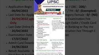 UPSC CMS 2022 Final Result //UPSC Combined Medical Services Examination 2022 Final Result#shorts👩&zwj;⚕️
