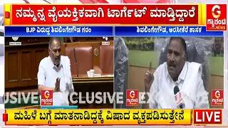 ನಮ್ಮನ್ನ ವೈಯಕ್ತಿಕವಾಗಿ ಟಾರ್ಗೆಟ್ ಮಾಡ್ತಿದ್ದಾರೆ | Guarantee News