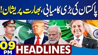 Gul Plaza Fire | Latest Update | Pak US Relations | Good News | 9PM Dunya News Headlines | Weather
