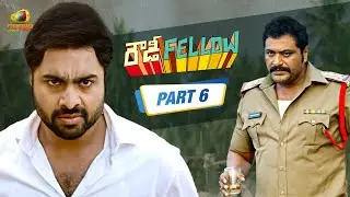 Nara Rohit Finds The Culprit! | Rowdy Fellow Movie Action Scenes | Telugu New Movies 4K | Part 6