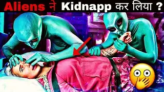Aliens ने इस इंसान को Kidnap किया || #factwormz