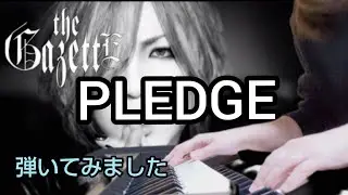 the GazettE【PLEDGE】エレクトーンで弾いてみました☆