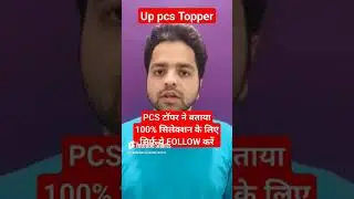 Uppcs 2026 Perfect Strategy by PCS Topper #viral #trending #uppcs #uppsc #uppcs2026 #uppsc2026 #PCS