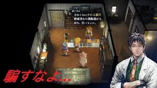 [実況#12] (ネタバレ注意) STAR OCEAN THE SECOND STORY R　初見　クロード編　難易度　カオス　リンガに行く