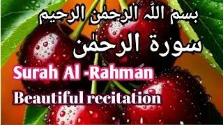 Sarah Al Rahman full Episode = 33 beautiful voice Quran tilawat