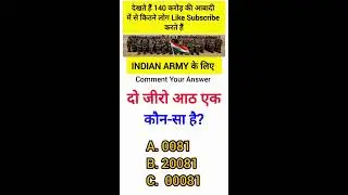 ias interview questions l UPSC PMSC GK Question #iasinterviewquestions #ssc #upsc #allexam