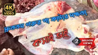 Fastest Cow leg cutting Skills | Butcher Bro ||✓ @MUTTONVLOGS-s8x #shorts #subscribe #shortvideo