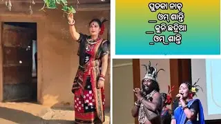 କୁନି ଛତ୍ରିଆ ଙ୍କର କଣ୍ଠ ର ଆଉ ଏନ୍ତା ଗୀତ୍ ସୁନ୍ ବାର୍ କେ ନାଇ ମିଲେ | #reels #videos #folkmusic #culture 