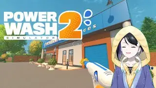 【Power Wash Simulator2/雑談配信】今年の汚れを落としていきたい清掃雑談配信【雪童子】