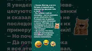 #смех #друг