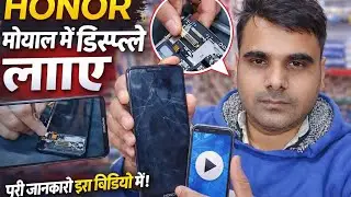 Honor Mobile Display Kaise Lagaye | Step by Step Full Guide