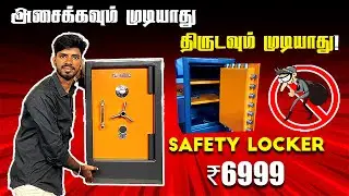 திருடனுக்கே Tough குடுக்கும் Safety Locker 🔐Manufacturing | Sanjaysamy | Vlog #134