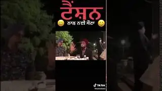 Sardarji Funny | Tension Ni Leni😂😂