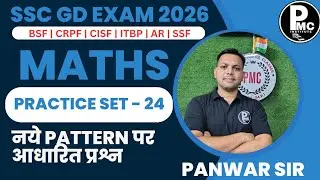 SSC GD exam 2026 || maths practice set 24 || by panwar sir #sscgd #maths #sscgdmaths