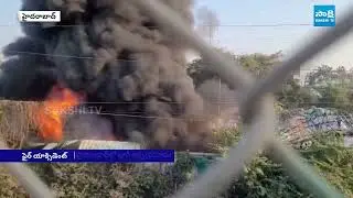 బుద్వేల్ భీకర అగ్నిప్రమాదం.. | Massive Fire at Plastic Recycling Unit in Budwel | @SakshiTV