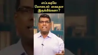Do you always have your mobile in hand? | BRO.MD JEGAN | Tamil Christian Message | #shorts #mdjegan