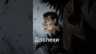 The hidden meaning of the Berserk manga #shorts