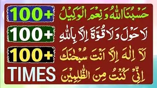 3 Best Tasbeeh For Any problem| La Ilaha Illallah | La Ilaha Ila Anta Subhanaka | Powerfull Adhkar