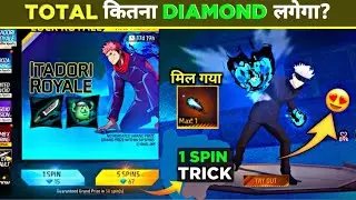 New fist skin luck royal 🔥 ll itadori fist skin free fire new event🔥 llNew fist skin one spin trick 