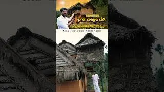 Cook with Comali Nanda Kumar Home Tour 🏡🌿 | kodaikanal Mud House | Tamil Native Farmer