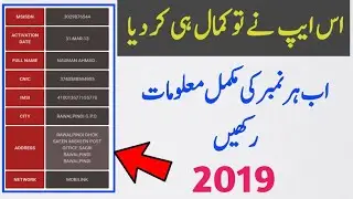 New Sim Database 2019|Sim Tracker New data 2019|Af Tracker latest version