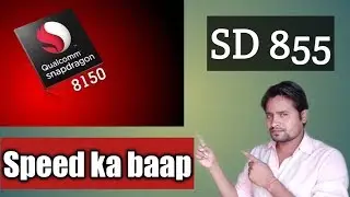 snapdragon 8150 confirmed| Snapdragon 855 | 7 nm chipset |World fastest processor |MKSingh