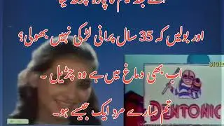 Dentonic wali neelma pasand thi jub main six years ka tha.....💫 story💫 