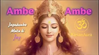 Devi Mantra- Ambe Ambe- Father and son calling the Divine Mother- KirtanAura devotional chanting