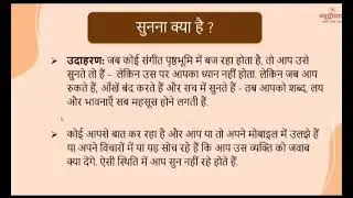 &ldquo;RCM Health Revolution 2026 | अभियान कैसे तैयार करें, कैसे सुनें-बोलें | पूर्ण मार्गदर्शन#motivation