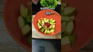1 min kacche aam ke Achar ki recipe 🥭🥭#mango #rawmango #kacchaaam #shorts #short