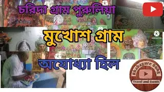 Charida gram ( Mukhos gram)