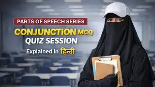 Conjunction MCQ Quiz Session | Parts of Speech | English Grammar in Hindi