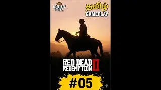 தரமான சம்பவம்!🔥 | RDR2 தமிழ் Gameplay - 5 ##tamilgaming #RDR2 #trending #tamil #shorts