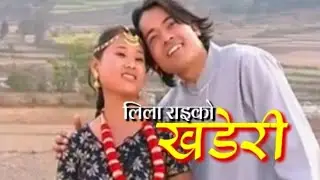 Hiuda Gayo by Lila Rai... YUMA Official/Dewan Kirati/om prakash Rai/Bipana Limbu/