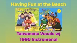 Having Fun at the Beach Taiwanese Vocals w/ 1996 Instrumental