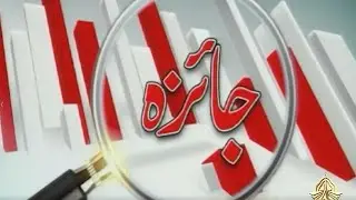 CM Punjab Maryam Nawaz Launches Country&rsquo;s First Green Policing Unit