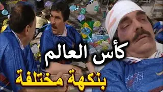 أجمل لوحات مرايا | عندو هوس بكأس العالم وبكرة القدم وعمل مشكلة كبيرة منشانها | ياسر العظمة