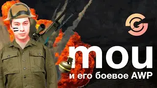 mou 4 kills vs GamerLegion | SYMAN highlights