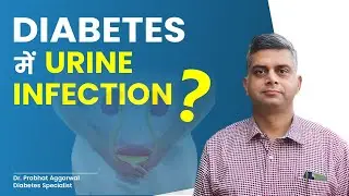 Diabetes Patients Beware! Why UTI is Common in Men & Women/ Dr.Prabhat Agarwal
