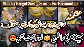 Clever Home Makers' Monthly Ration Hacks 💡🍲 + Monthly Budget Saving Secrets For Homemakers 🌸