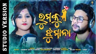 Rumku Jhumana || Kuldeep Pattnaik - Kunmun - New Odia Song - New Odia Romantic Song - Chinmay Dash