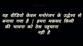 Modi vs billu