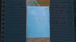 شرح مبرهنة 8 بطريقة الدكتورة بان 💙