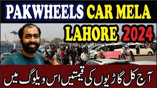 Pakwheels Car Mela December 2024 Lahore Vlog | Used Cars Prices Check | Auto Talk with Hur