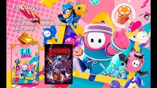Падающая банка поднимает рейтинг в Fall Guys | #alekssh11 #stream #alekssh