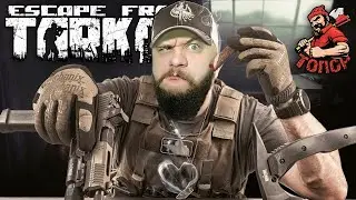 Escape from Tarkov  смотрим и разбираем патч 0.12.6