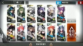 6-7 (LowRaritySquad) [Arknights]