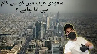 New logo k liye best option for visa or job in gulf countries.