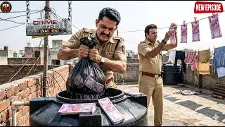 छानबीन के दौरान पानी की टंकी में मिला नोटो का थैला || Crime patrol || New episode ||