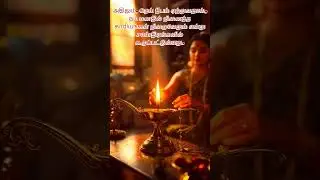 நெய் விளக்கு ஏற்றினால் என்ன நடக்கும்? | நெய்தீபத்தின் சக்தி என்ன? | அற்புத ரகசியம் | ஆன்மீக குறிப்பு